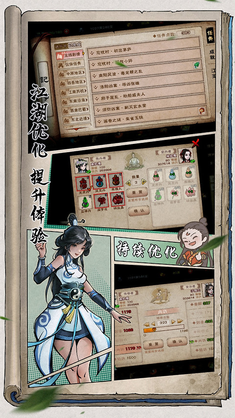 烟雨江湖小米版