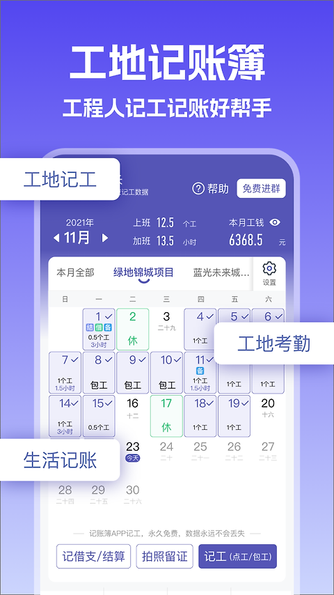 记账簿