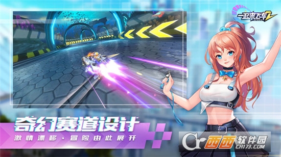 一起来飞车2
