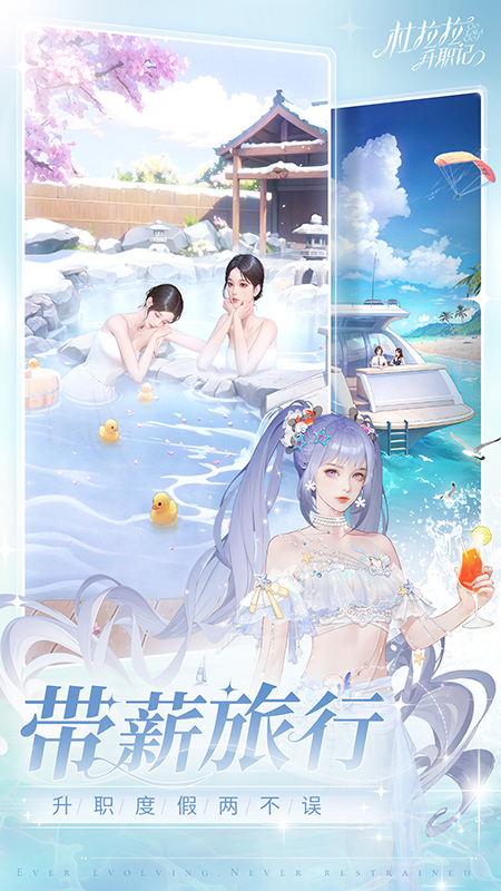 杜拉拉升职记最新版