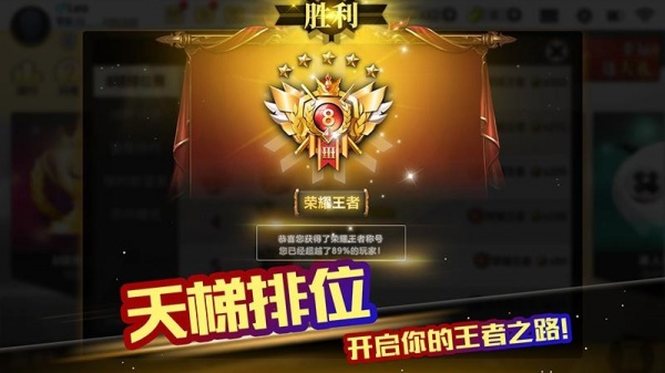 超级台球大师官方版