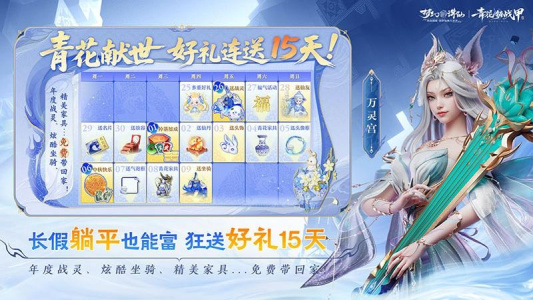 梦幻新诛仙vivo渠道服