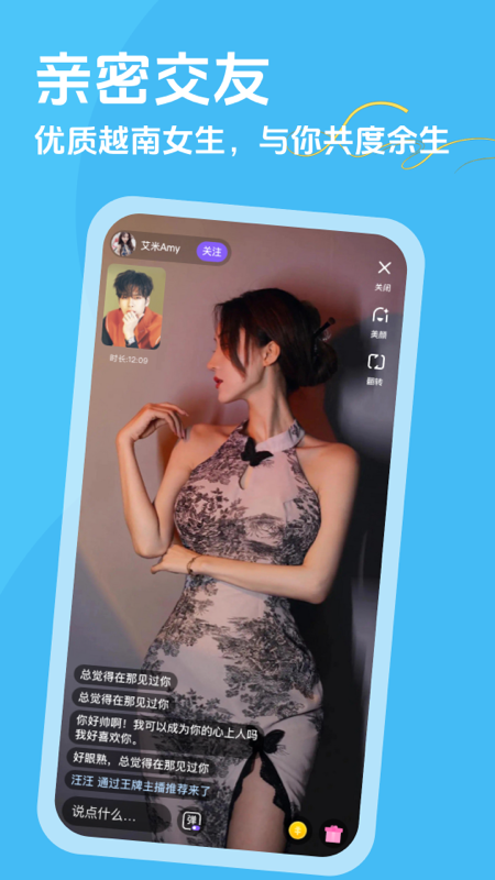 越约一对一版
