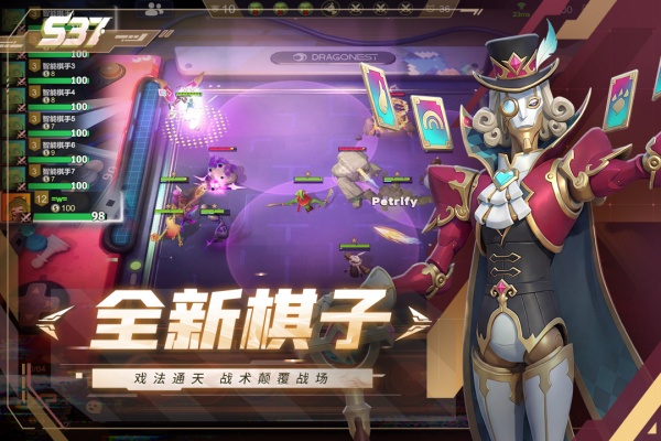 多多自走棋腾讯版