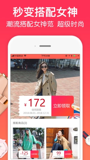 一起买买买app