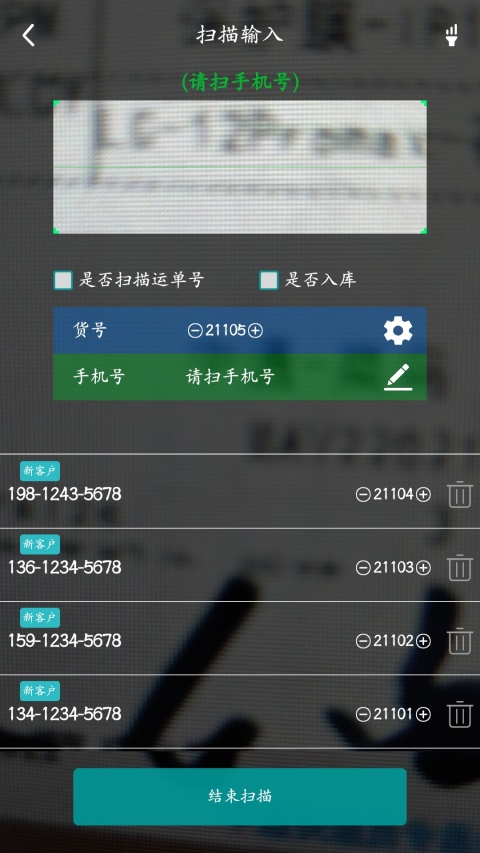 快递通知宝app