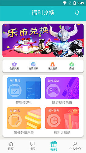 乐社区