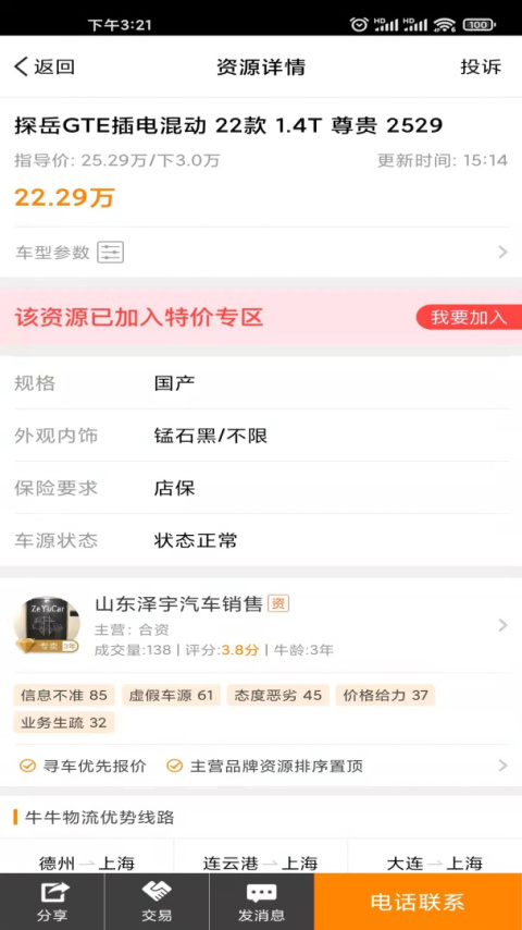 牛牛汽车