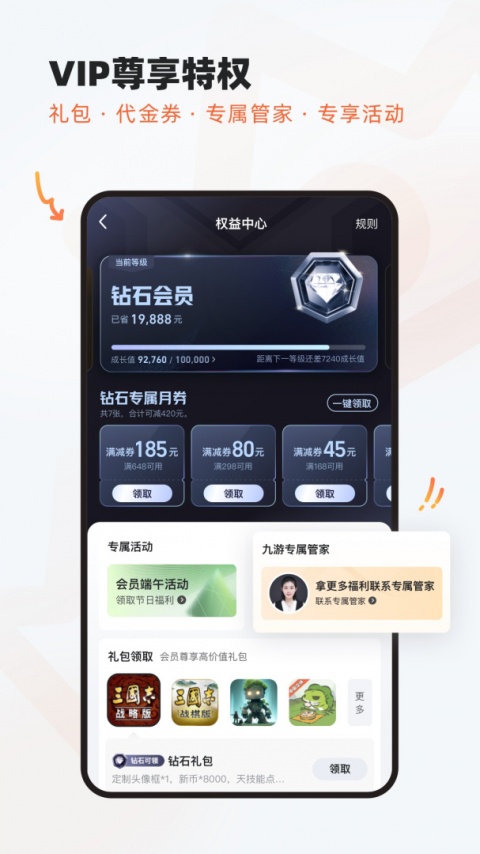 九游app