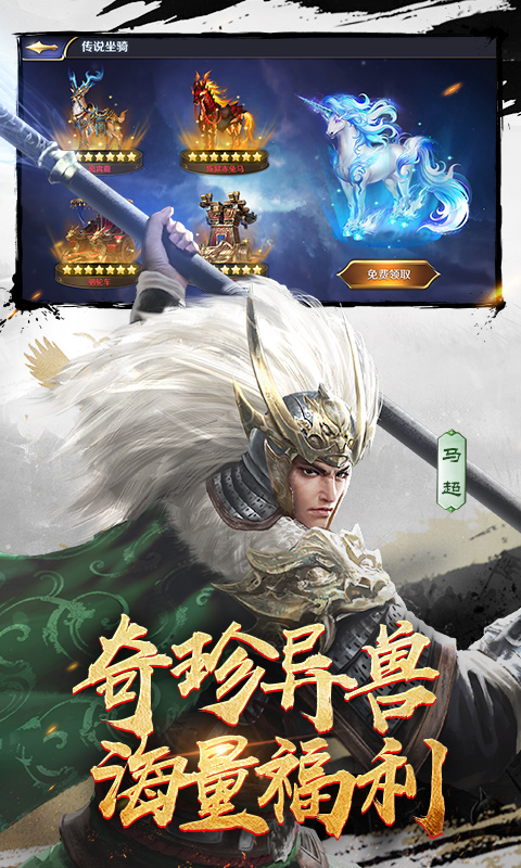 三十六计变态版