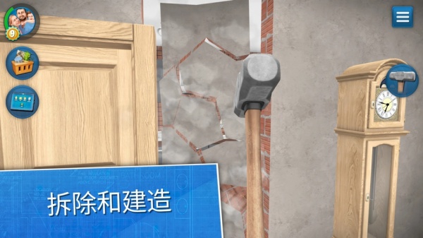 房产达人