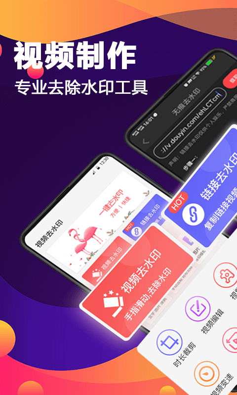 视频水印
