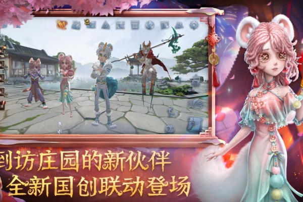 第五人格官方版