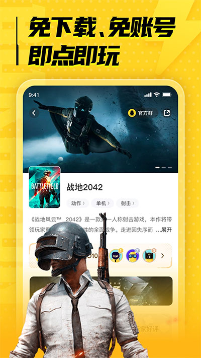 布卡云电脑app