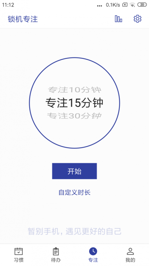 简约日常打卡