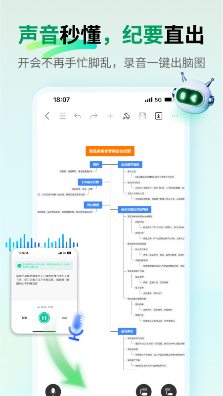 MindMaster思维导图手机版