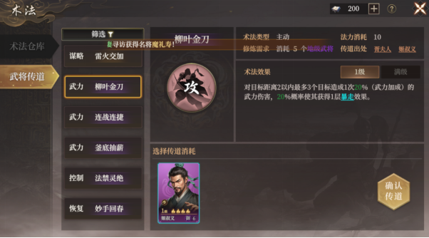 封神：开天九游版