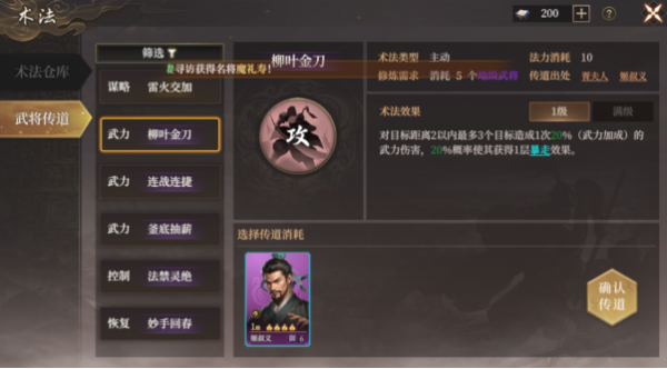 封神：开天九游版