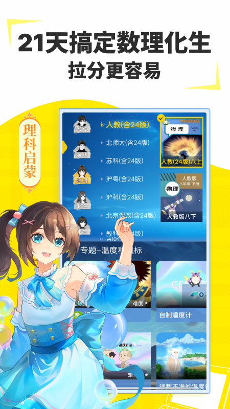 欧拉初中数学app