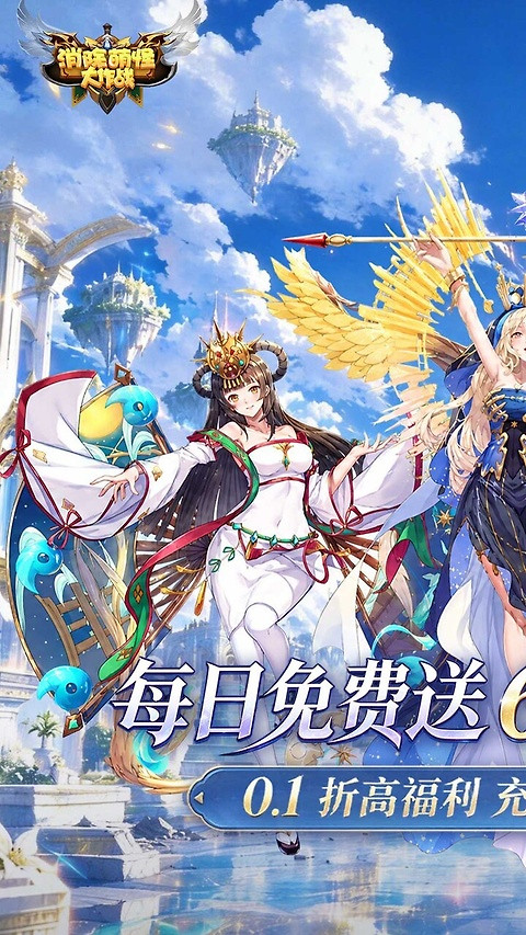 消除萌怪大作战