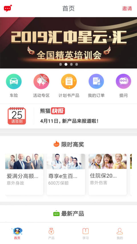 熊猫保保