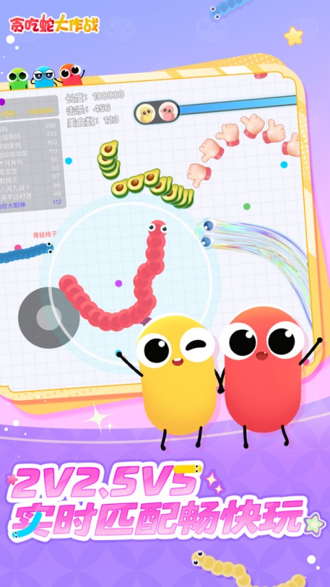 贪吃蛇大作战官方正版