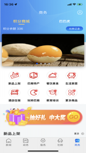 看巴南app