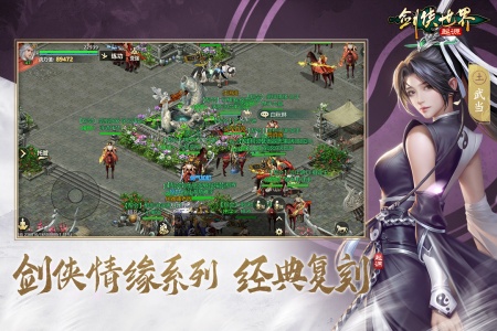 剑侠世界起源九游渠道服