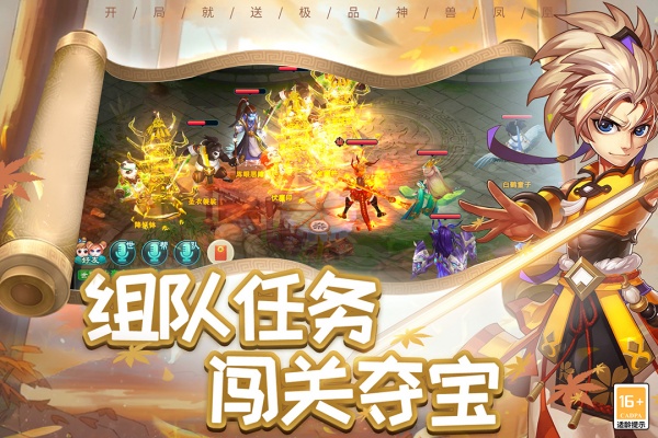 梦回西游记官方版