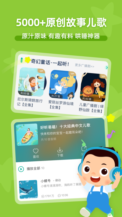 常青藤爸爸官方版