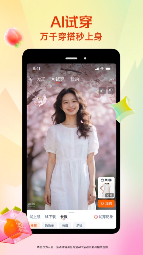 手机淘宝app