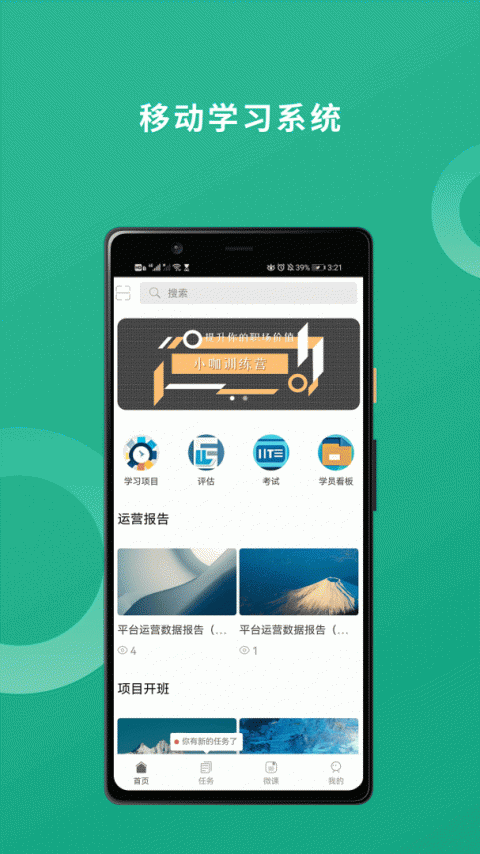 培训宝app