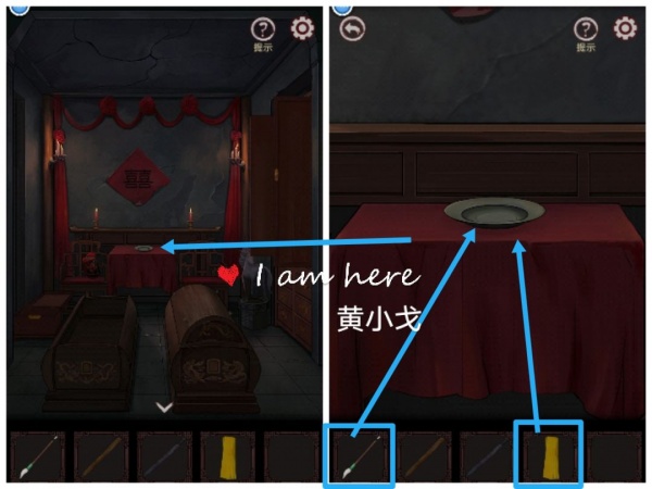 《宅怨》第五章详细攻略