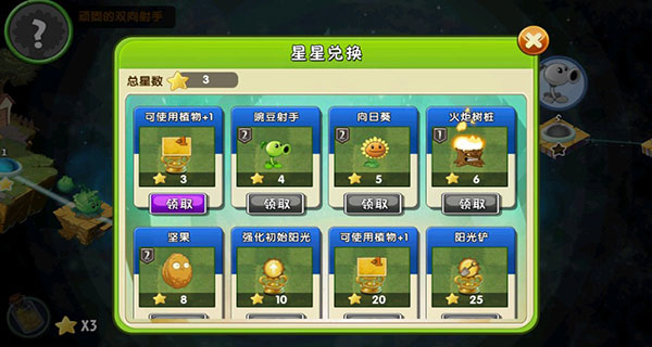 Plants Vs Zombies 2