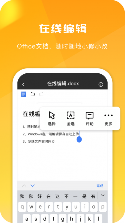360安全云盘