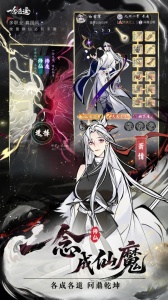 一念逍遥官方正版