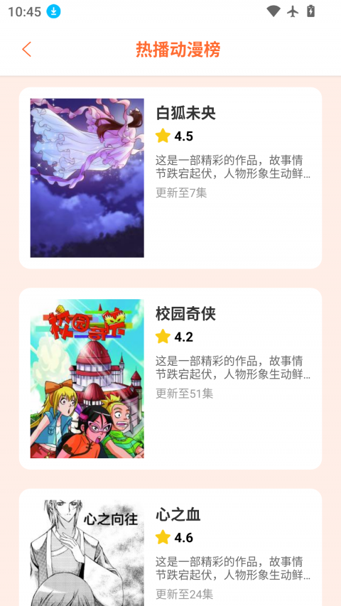 JMCOMIC官方版