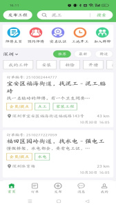 棒棒锤装修平台app