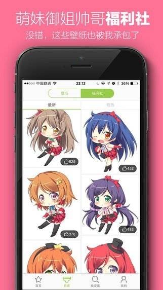 新新漫画官方版