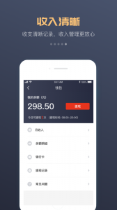 万顺车主端app