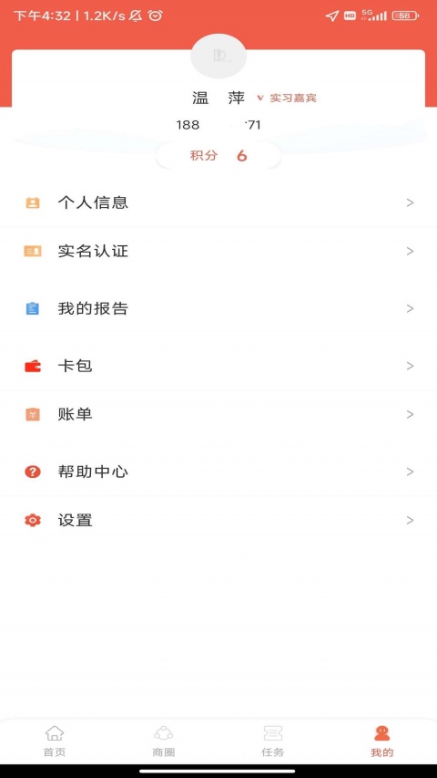 洞见者app