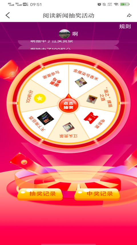 看衡阳app