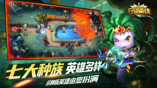 守望英雄