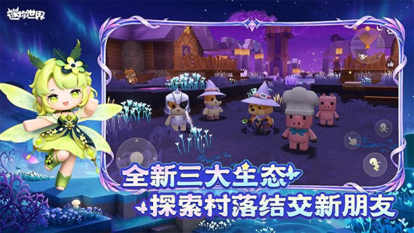 迷你世界(多人联机)