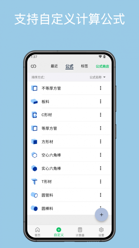 几何计算器手机版