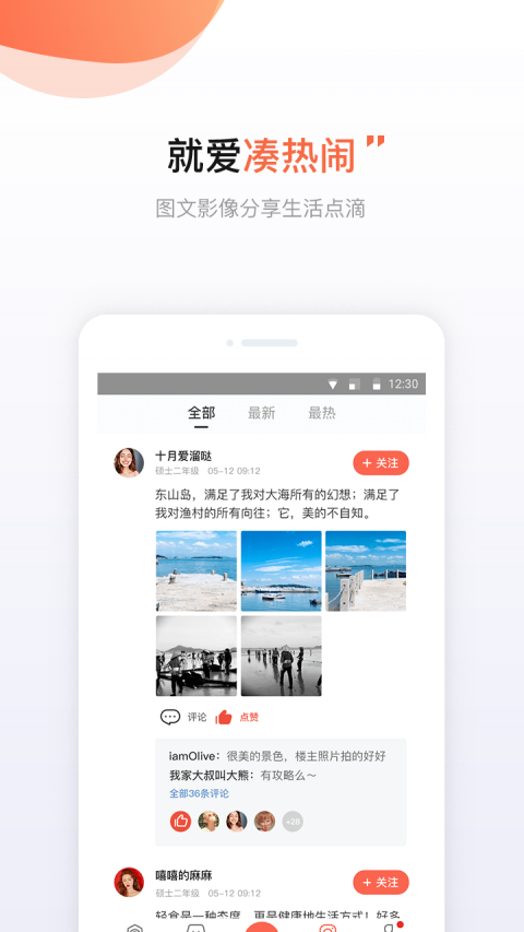 得意生活app