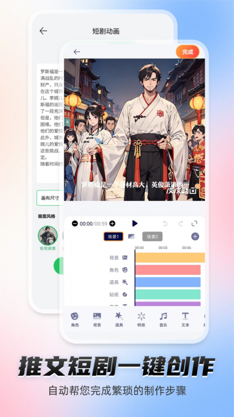 皮皮动画app