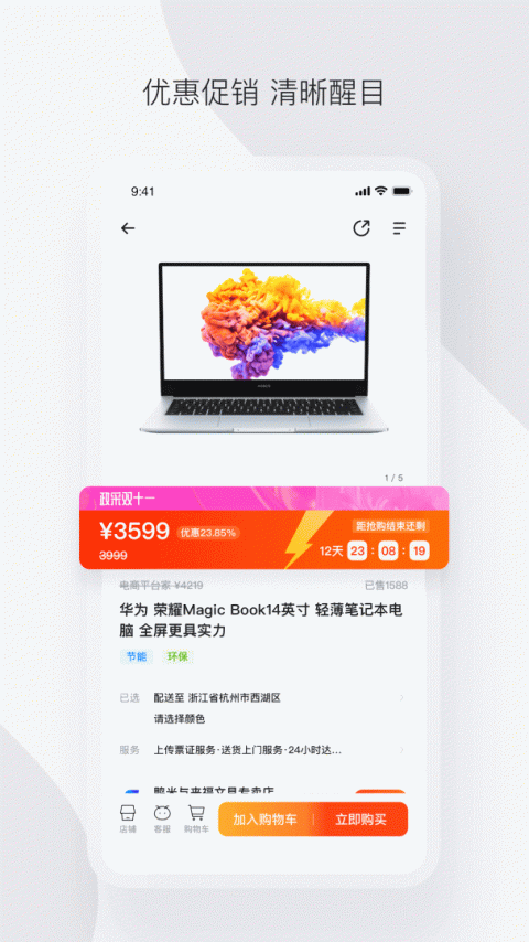 政采云app