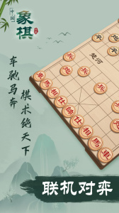 象棋