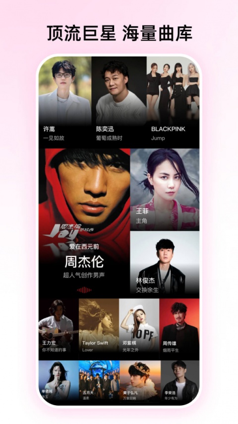 咪咕音乐